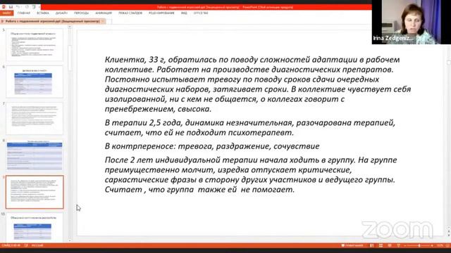 Пассивно-агрессивная личность смотреть онлайн