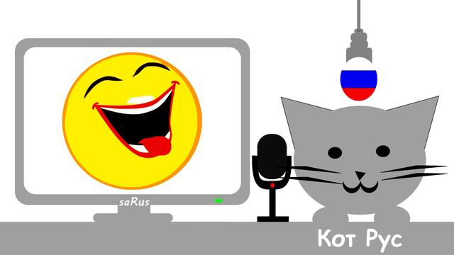 Кот Рус Она сумасшедшая но она моя смотреть онлайн