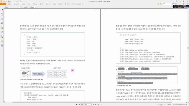 [2020개정판]이것이 MySQL이다(8.0)07장-04교시 SQL고급 - 피벗, JSON смотреть онлайн