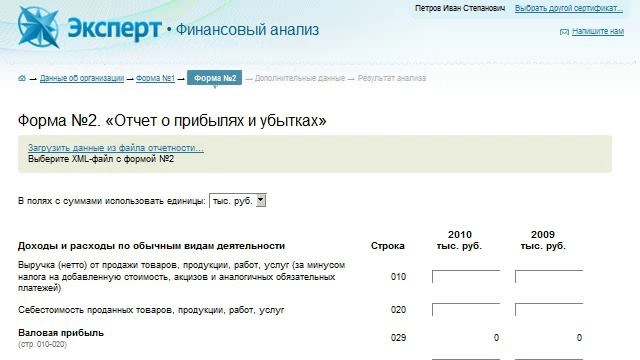 Финансовый анализ.avi смотреть онлайн
