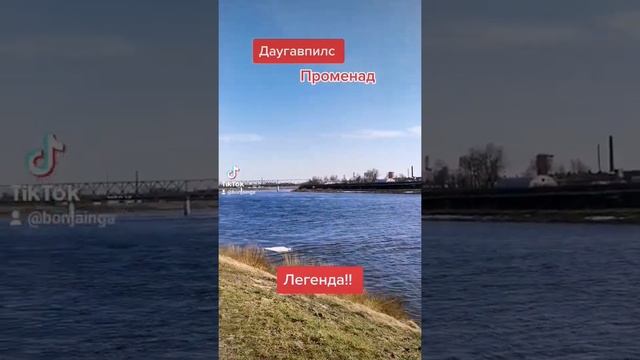 #даугавпилс #крепость #променад #легенда # смотреть онлайн