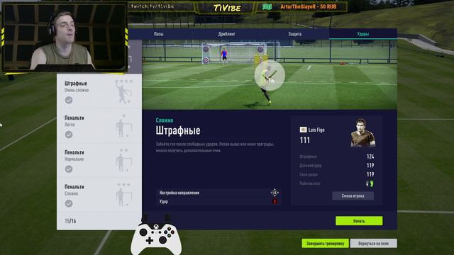 Исполнение штрафных ударов шведкой по крученой траектории. FIFA Online 4