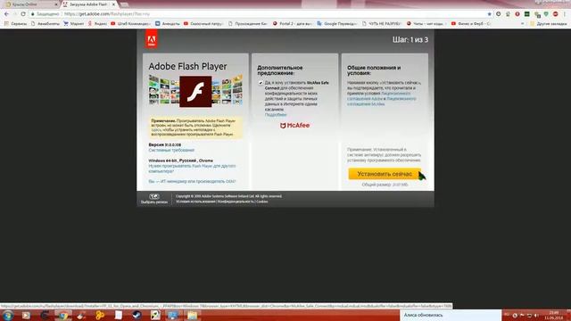как установить на компьютер плеер Adobe Flash Player смотреть онлайн
