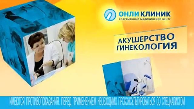 Медцентр, где работают профессиональные гинекологи и урологи. смотреть онлайн