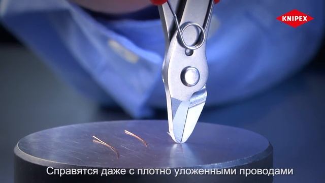 KNIPEX Electronic Super Knips® XL (русский)