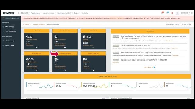 ? ⚙ Что значат кошельки в 'Domingo' Доминго Кошельки на сайте domingo holding com смотреть онлайн