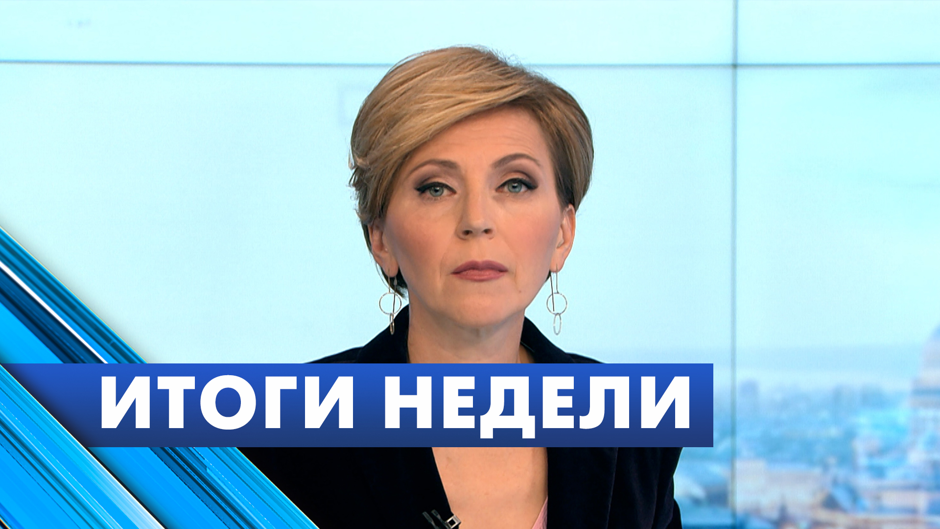 Главные новости Петербурга за неделю