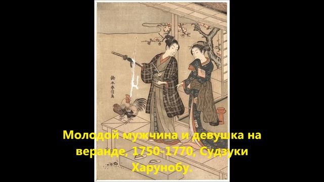 Гравюры японских мастеров смотреть онлайн