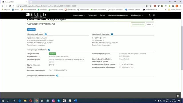7. GMEI утилита точка орг. Ажиотаж на пустом месте. Конклюдентные действия, что это. смотреть онлайн