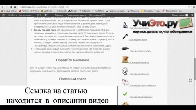 Как научиться девушке читать рэп смотреть онлайн