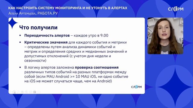 Школа мониторинга 2.0: "Как настроить систему мониторинга и не утонуть в алертах" смотреть онлайн