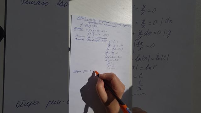 Линейное неоднородное дифференциальное уравнение (ЛНДУ) первого порядка. Метод Лагранжа смотреть онлайн
