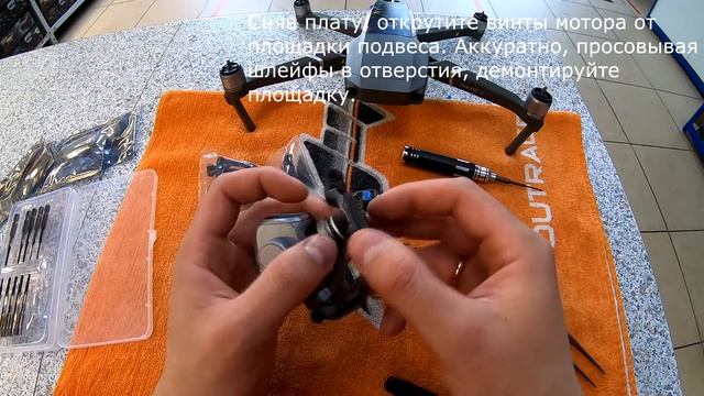 Замена площадки подвеса на MAVIC 2 PRO смотреть онлайн