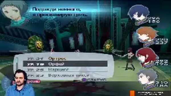 Персона 3 прохождение