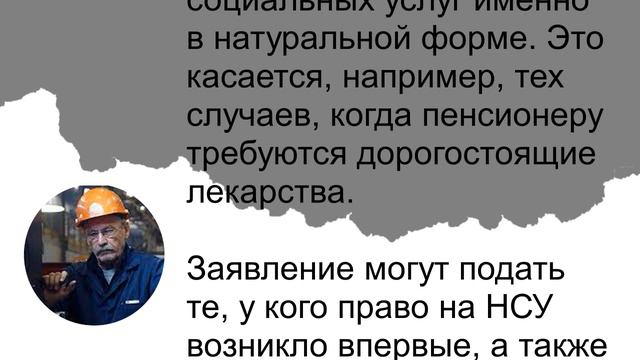 Кому из пенсионеров до 1 октября нужно обратиться с заявлением смотреть онлайн