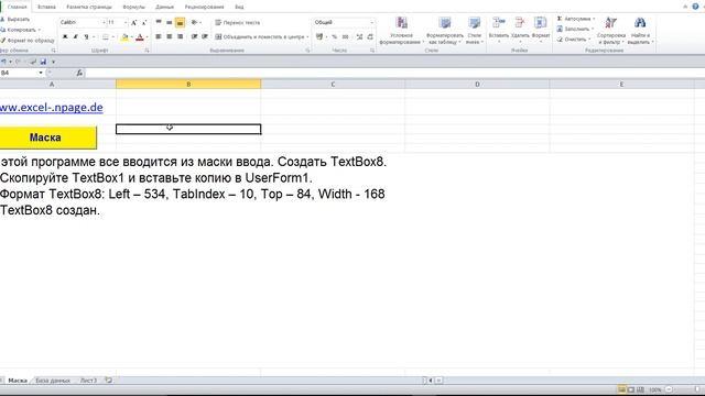 27 Excel VBA Базу данных с поисковой системой самим создать смотреть онлайн