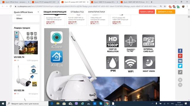 КАК ВЫБРАТЬ КАМЕРУ ВИДЕОНАБЛЮДЕНИЯ НА АЛИЭКСПРЕССЕ!!! смотреть онлайн