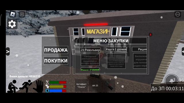 The Дурка (ПОВАР!)Roblox!Продаю артефакт смотреть онлайн