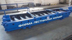 Горизонтальные формы лестничных маршей от завода «М-Конструктор»