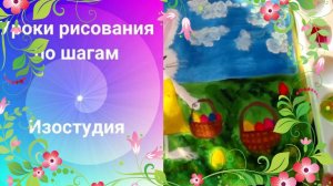 Как нарисовать пасхального кролика. Урок рисования. Открытка на Пасху с кроликом.