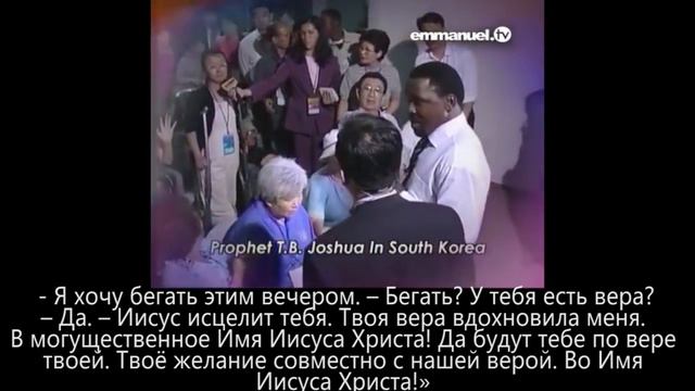 Куда направится Т Б Джошуа в следущий раз? смотреть онлайн