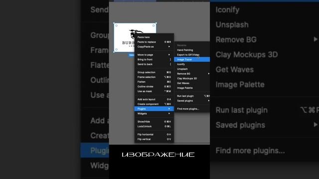 как из картинки сделать векторное изображение #сайт #figma #figmaplugins #figmatutorial #вебдизайн смотреть онлайн