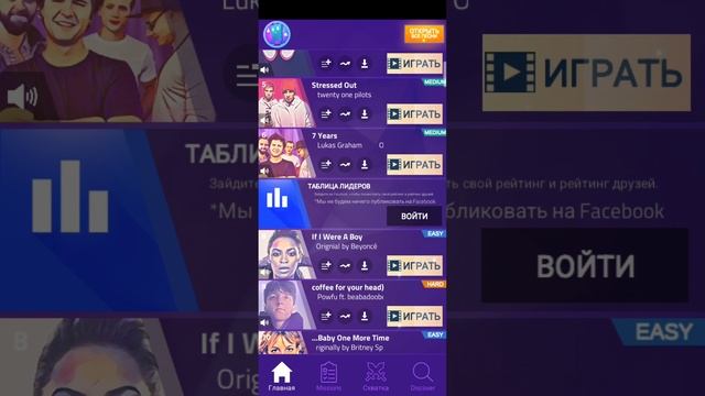 играю в Magic Tiles 3!!!!! смотреть онлайн