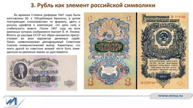 Денежные знаки как элементы политической символики. Часть 2. смотреть онлайн