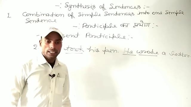 Synthesis of Sentences - Use of Participle in Hindi смотреть онлайн