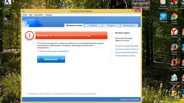 Как пользоваться программой AusLogics BoostSpeed!!! смотреть онлайн