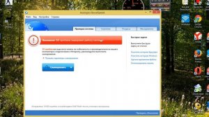 Как пользоваться программой AusLogics BoostSpeed!!!