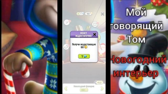 мой говорящий Том | новогодний интерьер | СПАЛЬНЯ смотреть онлайн