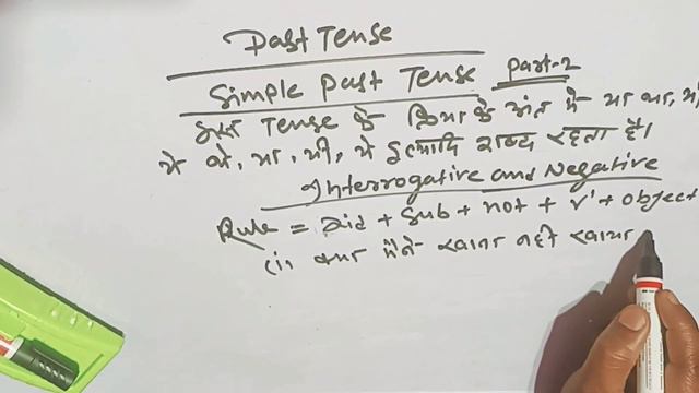 Tense(काल)Part-2//Simple Past Tense Complete//For All Exam Related//Ctet Exam смотреть онлайн