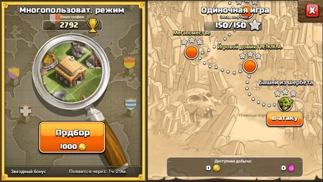 Игры кланов в clash of clans смотреть онлайн
