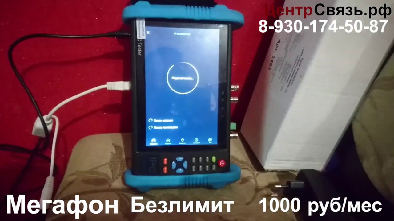 Интернет в частный дом, Мегафон безлимит, быстрее оптоволокна