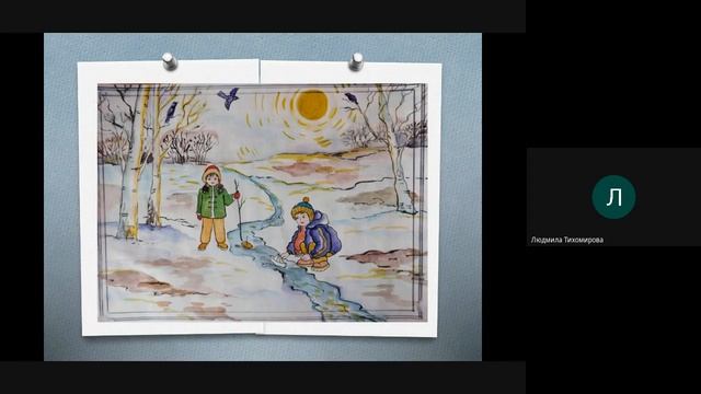 21.04.2020 ИЗО 2 класс "Линия как средство выражения: ритм линий". "Весенний ручеек" Тихомирова Л.В смотреть онлайн