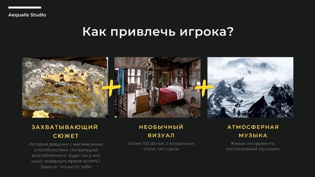 Презентация игры "День, который забрал тебя" смотреть онлайн