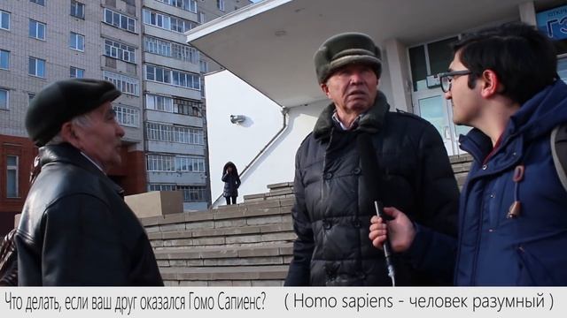 ЧТО ДЕЛАТЬ ЕСЛИ ВАШ ДРУГ ГОМОСАПИЕНС? / HOMO SAPEINS смотреть онлайн