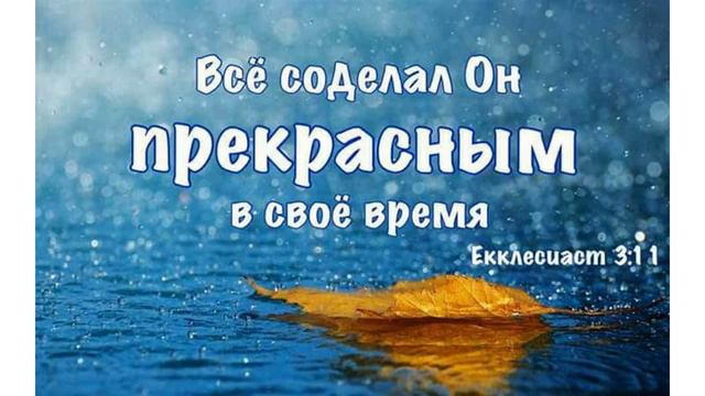 Евангелие от Иоанна 6.59ст. (разбор Слова)