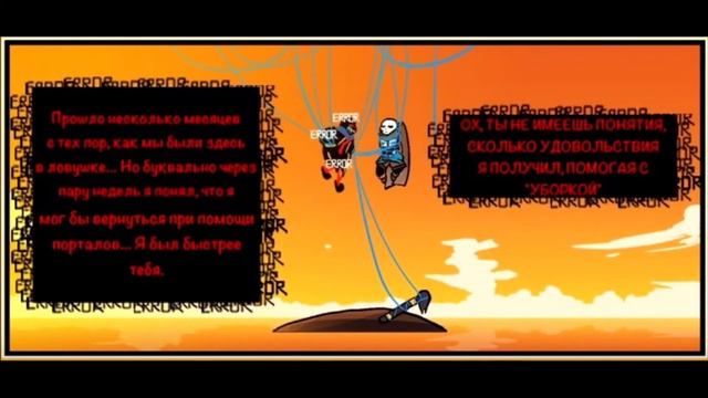 Андертейл - Перемирие часть 2 Русский дубляж | Undertale - The Truce part 2 Rus Dub смотреть онлайн