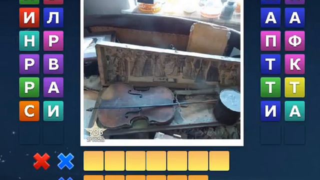 ОТВЕТЫ игра "НАЙДИ СЛОВА-2" 731, 732, 733, 734, 735, 736, 737, 738, 739, 740 уровень. смотреть онлайн