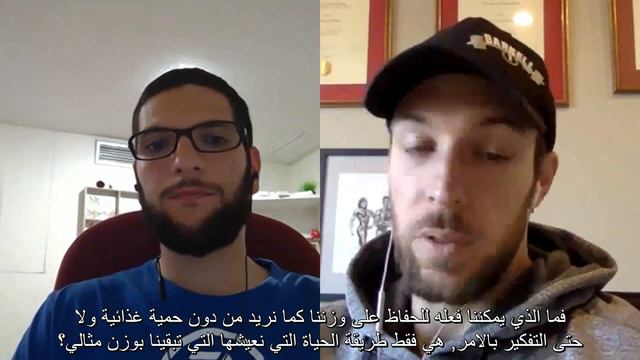 Eric Helms on Fat loss مترجم смотреть онлайн