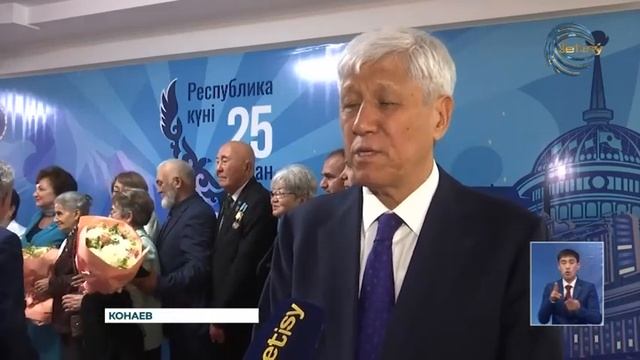 В городе Конаев ко Дню Республики прошло торжественное мероприятие смотреть онлайн
