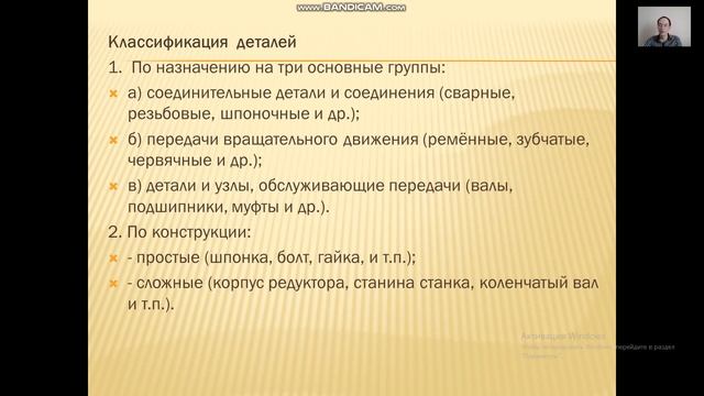 Видео урок! Основы технической механики ТЕМА Машины и их основные элементы смотреть онлайн