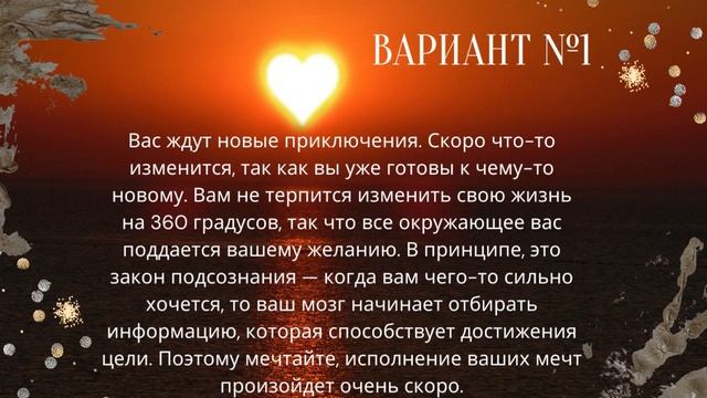 Духовные послания для тебя ? Волшебные тест #5