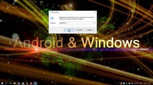 Как отключить экран приветствия в Windows 10. Способ 1.