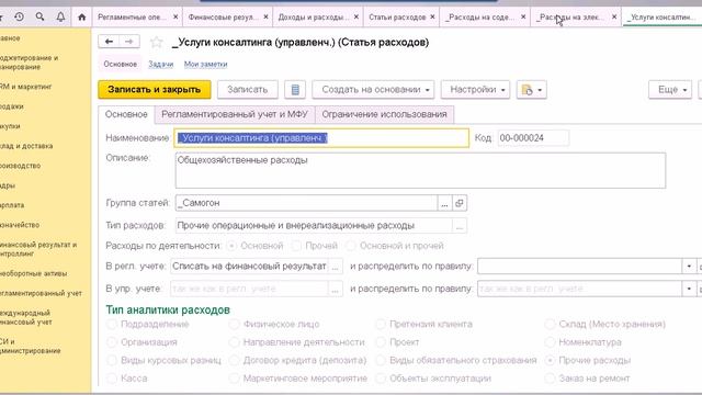 ВАЖНО Статьи расходов не статьи затрат смотреть онлайн