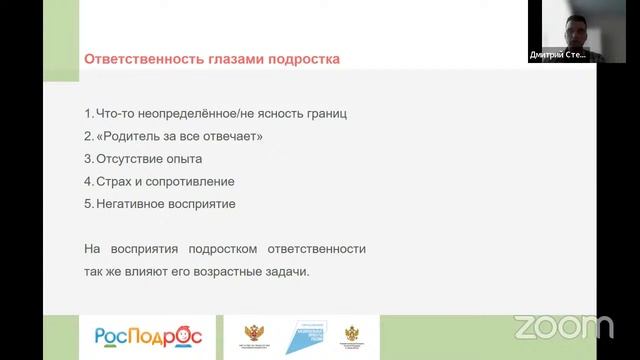 Ответственность подростка: за что он может отвечать и как развить в нем это? смотреть онлайн