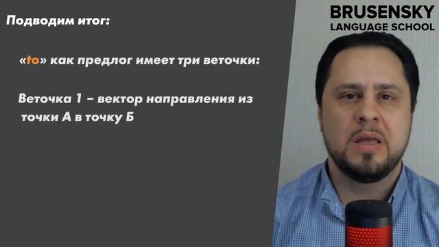 TO частица или предлог? Очень просто и доходчиво все разложил по полочкам! смотреть онлайн