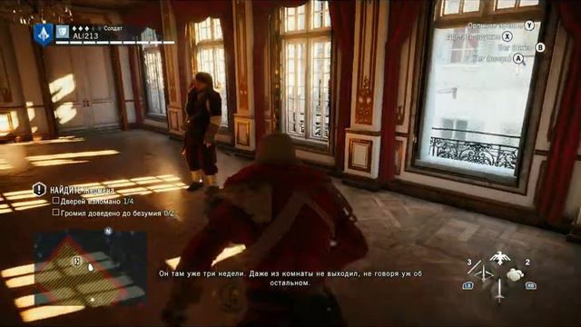 Assassin's Creed Unity прохождение без багов Часть 5 Воспоминание 1 Серебряных дел мастер смотреть онлайн